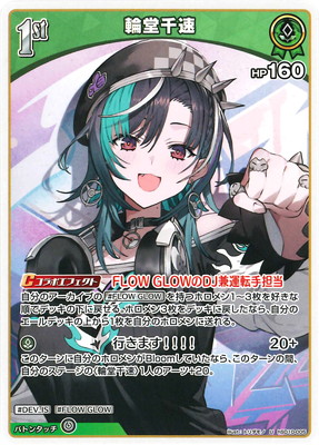 hololive OFFICIAL CARD GAME,構築済みデッキ,スタートデッキ,hSD10