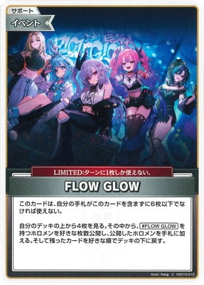 hSD10-012 FLOW GLOW U