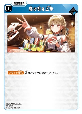 クロススターズ,その他,プロモーション,プロモカードパック