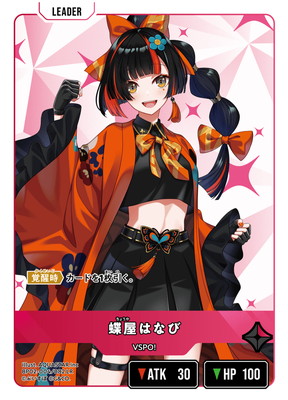 BP02-004 ĳ���Ϥʤ� LR