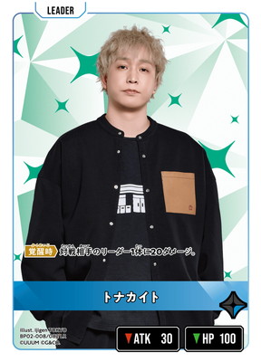 BP02-008 �ȥʥ����� LR