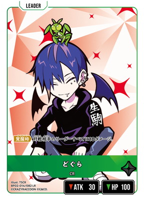 BP02-014 �ɤ��� LR