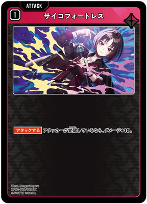 BP02-018 �������ե����ȥ쥹 UC