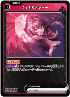 BP02-021 ���ä��ꥢ�åѡ� R