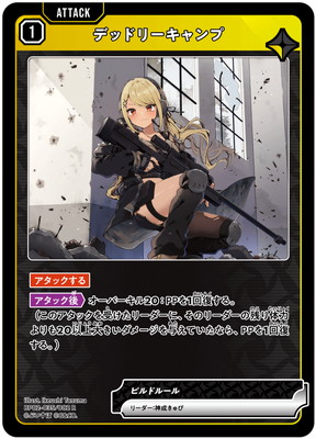 BP02-035 �ǥåɥ꡼������ R