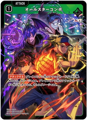 クロススターズ,ブースターパック,ブースターパック,【BP02】Exceed