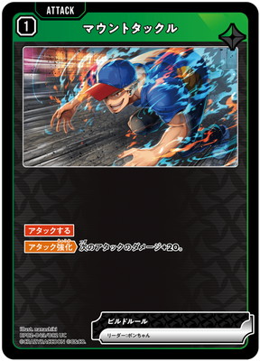 BP02-043 �ޥ���ȥ��å��� UC