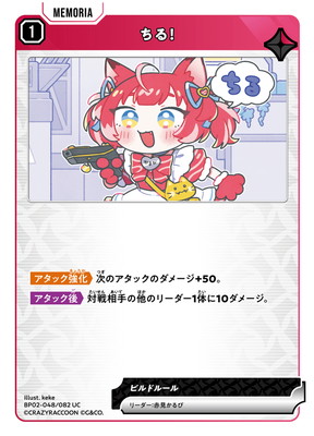 BP02-048 ���롪 UC