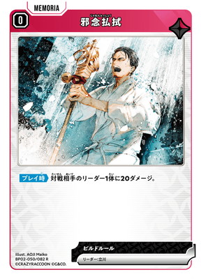 BP02-050 ��ǰʧ�� R