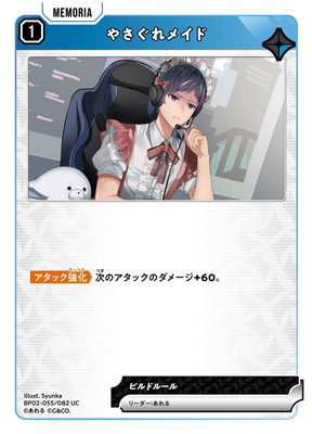 BP02-055 �䤵����ᥤ�� UC