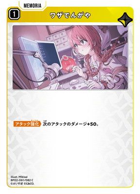 BP02-061 �略�Ǥ󤬤� C