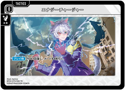 BP02-073 ���ʥ������㡼���㡼 TR
