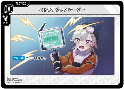 BP02-074 ���ȥ�ƥ��å��졼���� TR