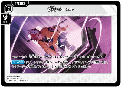 BP02-075 ����ݡ����� TR