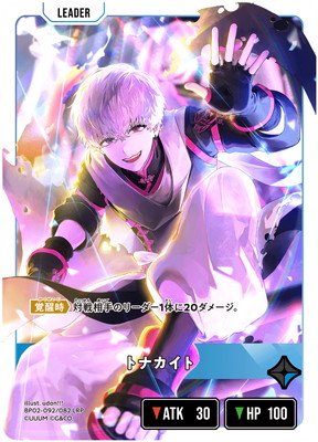BP02-092 �ȥʥ����� LRP
