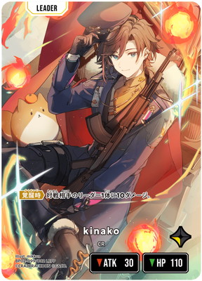 クロススターズ | ホロカ・ごとカド・クロスタ買取・通販専門店【フルア