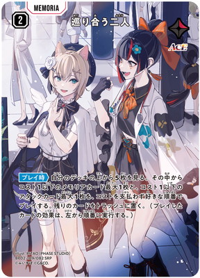 クロススターズ | ホロカ・ごとカド・クロスタ買取・通販専門店【フルア