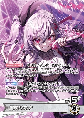 【PSA10】　HEB01/011 SP　薔薇色のステージ リオン PSA10】 HEB01/011 SP 薔薇色のステージ リオン PSA10】 HEB01/011 SP