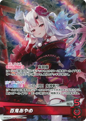 hBP06-004 百鬼あやめ OSR | hololive OFFICIAL CARD GAME,ブースター