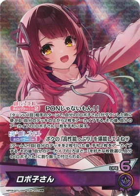 hBP06-007 ロボ子さん OSR | hololive OFFICIAL CARD GAME,ブースター