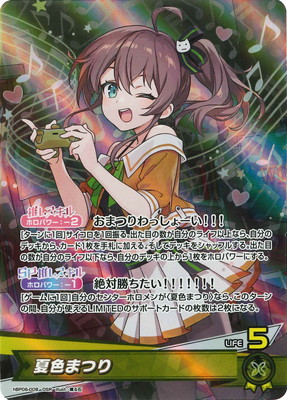 hBP06-008 夏色まつり OSR | hololive OFFICIAL CARD GAME,ブースター