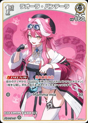 hBP06-011 �饪���顦�ѥ�ơ��� C