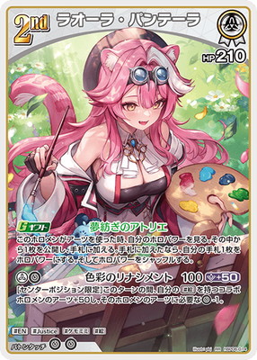 hBP06-014 �饪���顦�ѥ�ơ��� RR