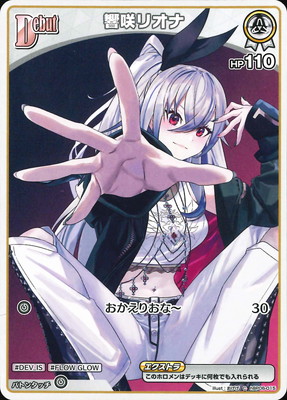 hBP06-015 ����ꥪ�� C