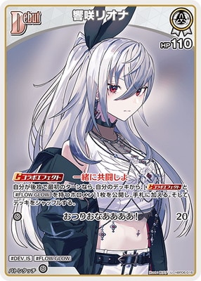 hBP06-016 ����ꥪ�� U