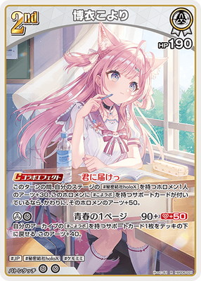 hBP06-021 ��ᤳ��� R