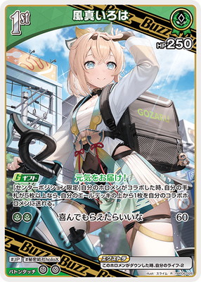 hBP06-026 風真いろは R | hololive OFFICIAL CARD GAME,ブースター hBP06-026 風真いろは R | hololive OFFICIAL CARD GAME,ブースター