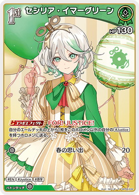hBP06-032 セシリア・イマーグリーン R | hololive OFFICIAL CARD GAME
