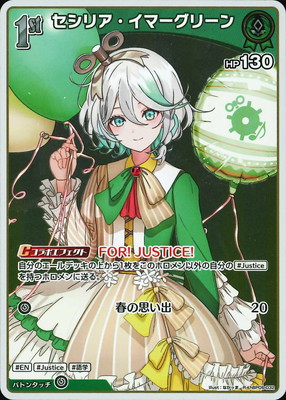 hBP06-032 セシリア・イマーグリーン R | hololive OFFICIAL CARD GAME