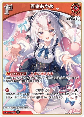hBP06-038 ɴ������� R