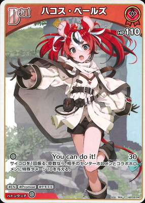 hBP06-040 �ϥ������١��륺 C