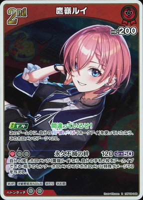 hBP06-046 鷹嶺ルイ R | hololive OFFICIAL CARD GAME,ブースター