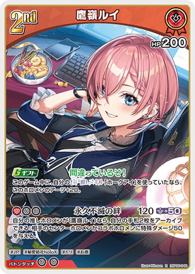 hBP06-046 ����륤 R