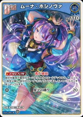 hBP06-049 �ࡼ�ʡ��ۥ��Υ��� U