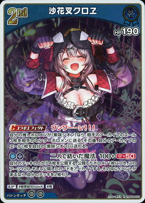 hBP06-055 沙花叉クロヱ R | hololive OFFICIAL CARD GAME,ブースター