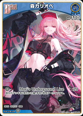 hBP06-057 �����ꥪ�� C