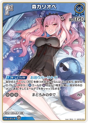 hBP06-059 �����ꥪ�� R