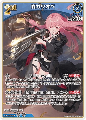 hBP06-060 森カリオペ RR | hololive OFFICIAL CARD GAME,ブースター