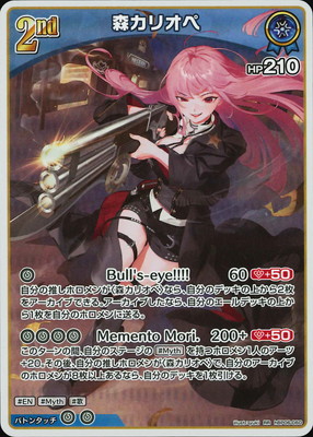 hBP06-060 森カリオペ RR | hololive OFFICIAL CARD GAME,ブースター