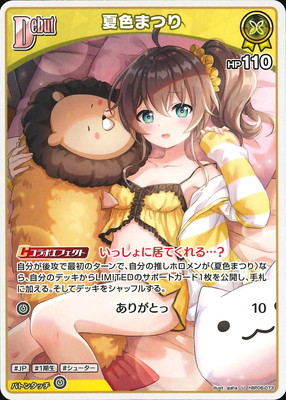 hBP06-073 �ƿ��ޤĤ� U