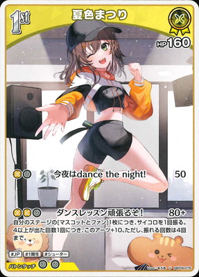 hBP06-075 �ƿ��ޤĤ� U