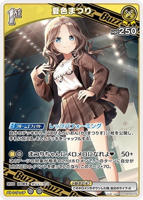 hBP06-076 夏色まつり R | hololive OFFICIAL CARD GAME,ブースター