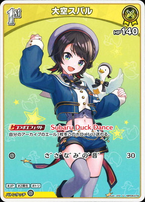 hBP06-079 ������Х� U