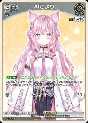 hBP06-084 AI����� U
