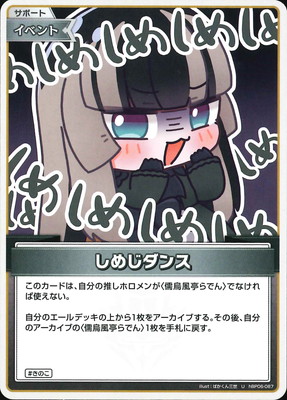hBP06-087 ���ᤸ���� U