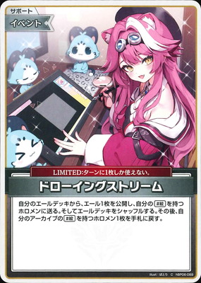 hBP06-089 �ɥ������󥰥��ȥ꡼�� C